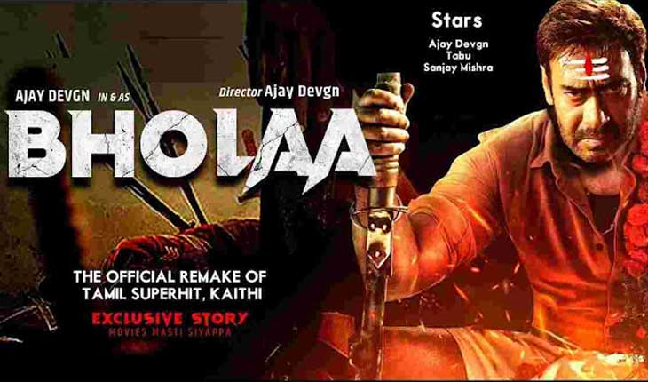 Bhola Full Movie Download