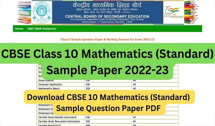 CBSE Sample Paper 2022-23 for Class 10