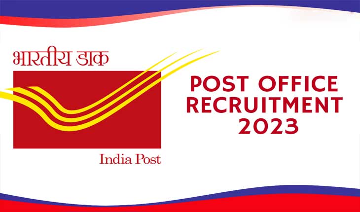 Post Office Recruitment 2023