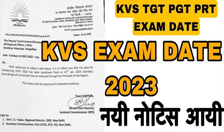 kvs exam date 2023